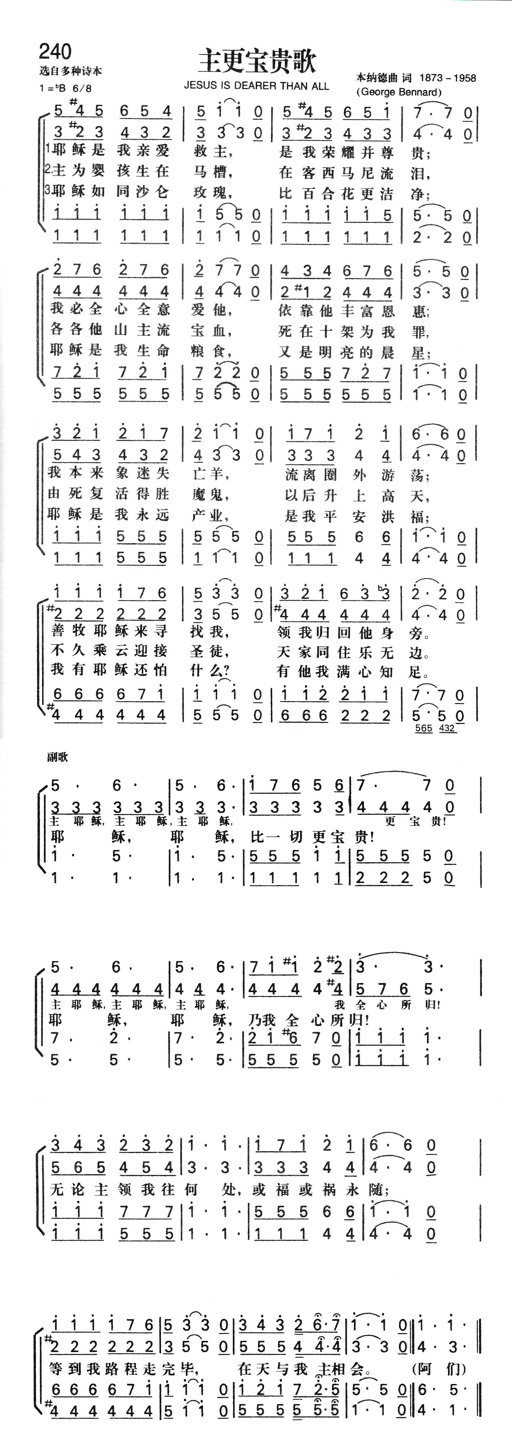 如羊走迷赞美诗图片