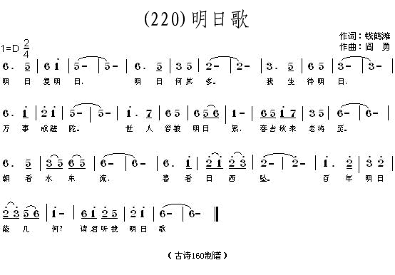 明日歌简谱 李昕融图片