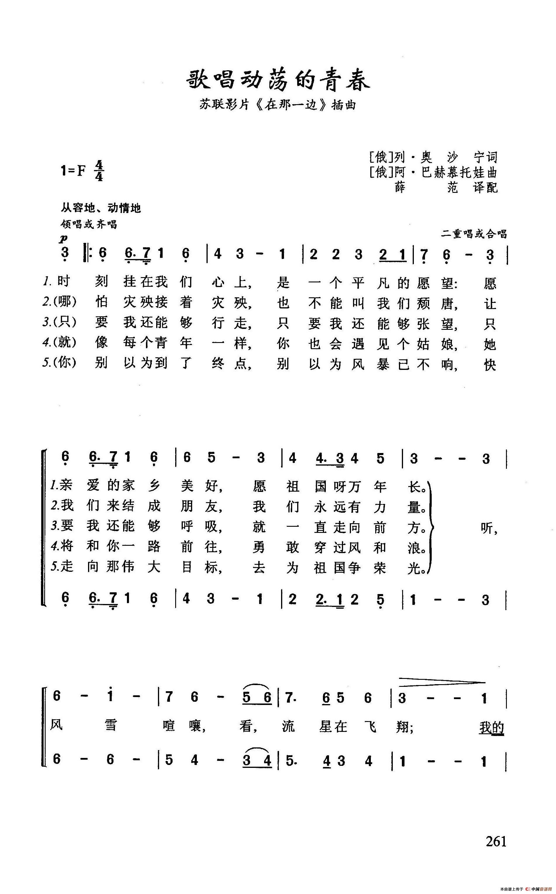 歌唱动荡的青春图片