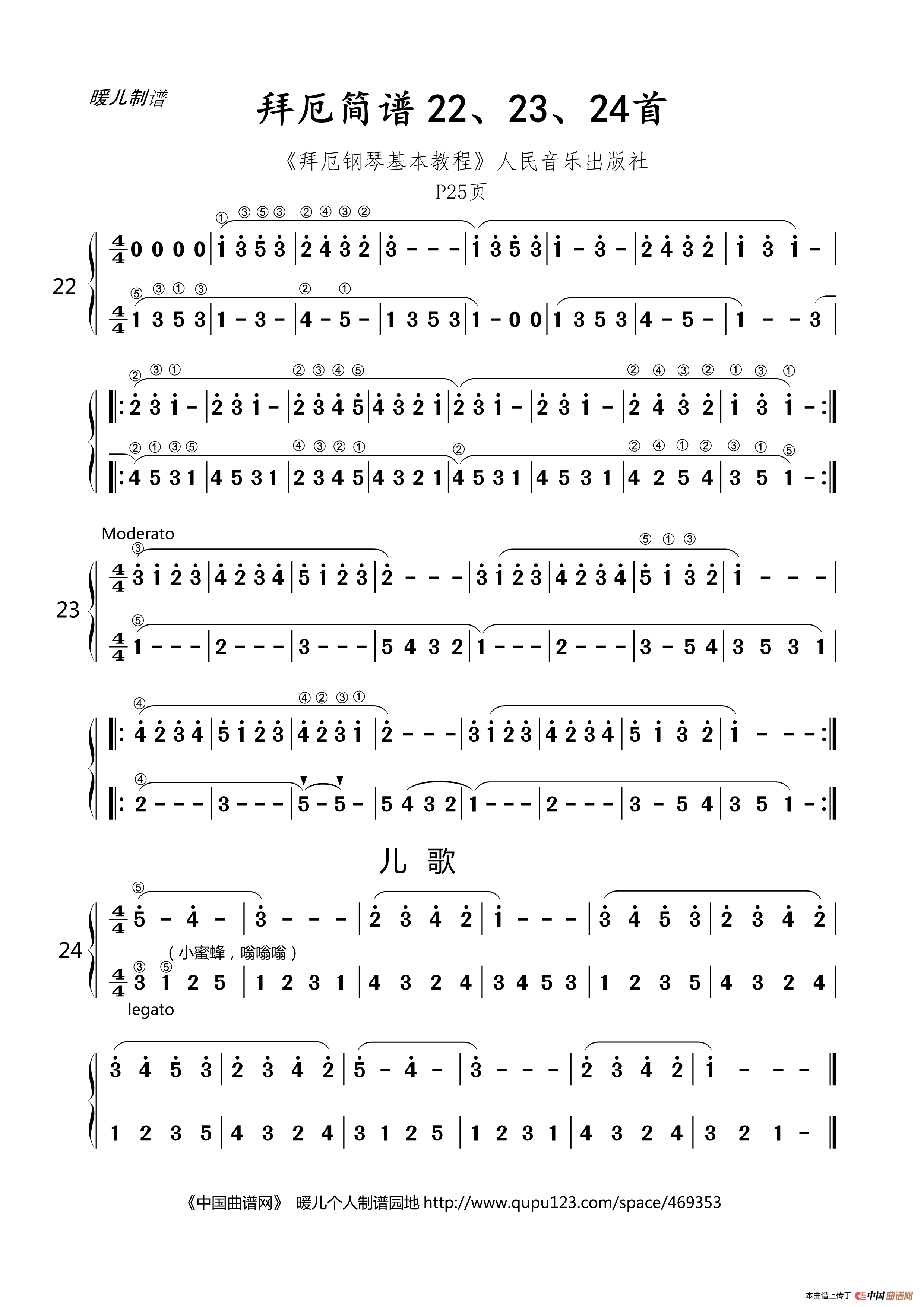 拜厄26条钢琴谱数字版图片
