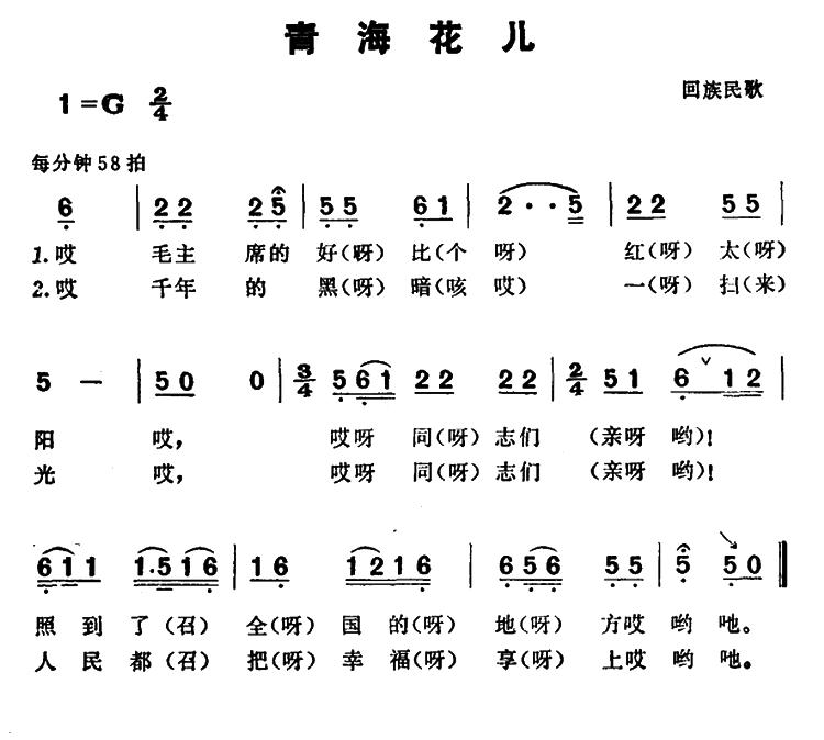 尕马俊演唱的青海花儿图片