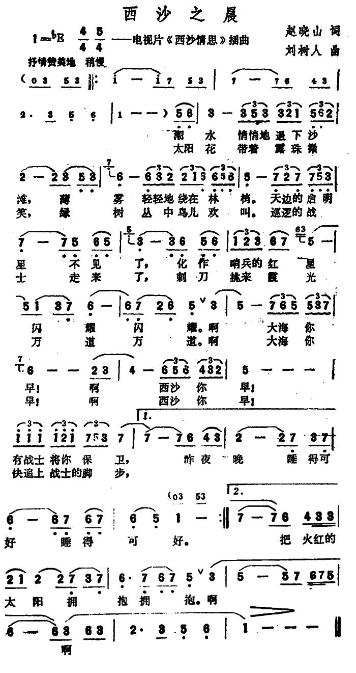 西沙之晨原图图片