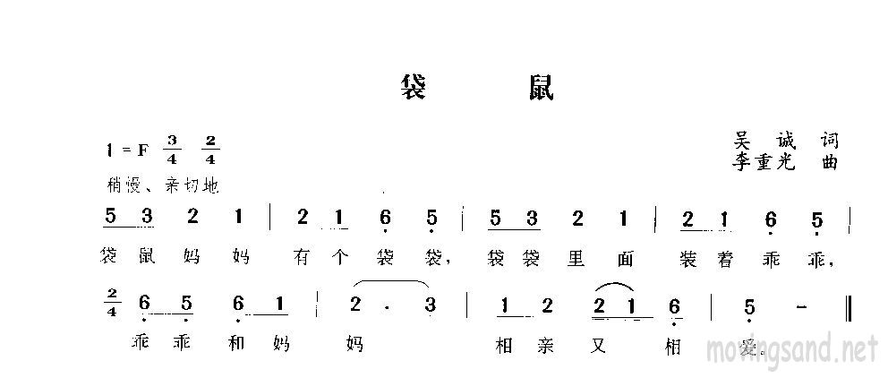 儿歌袋鼠图谱图片