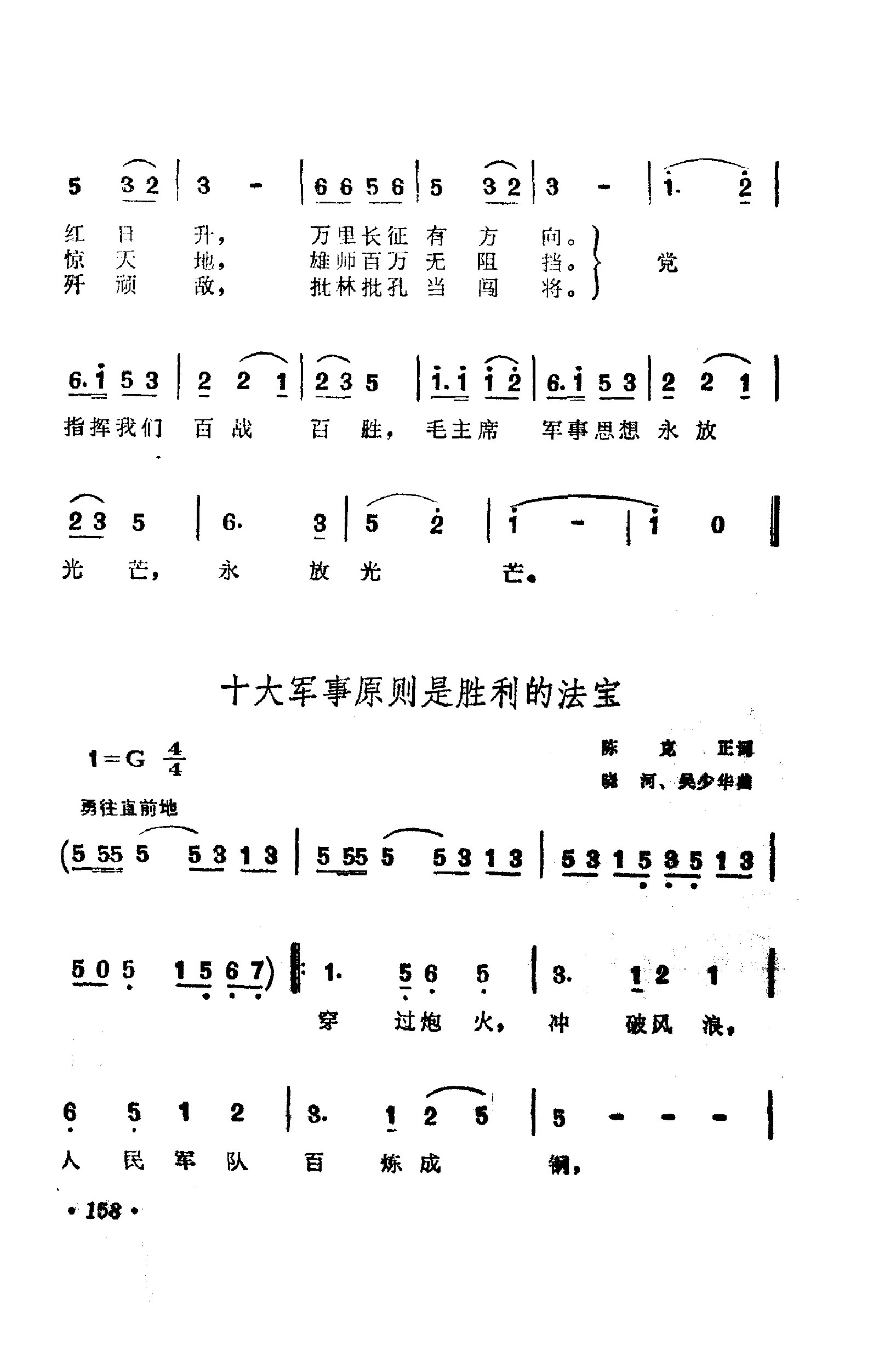 战地1942钢琴数字简谱图片