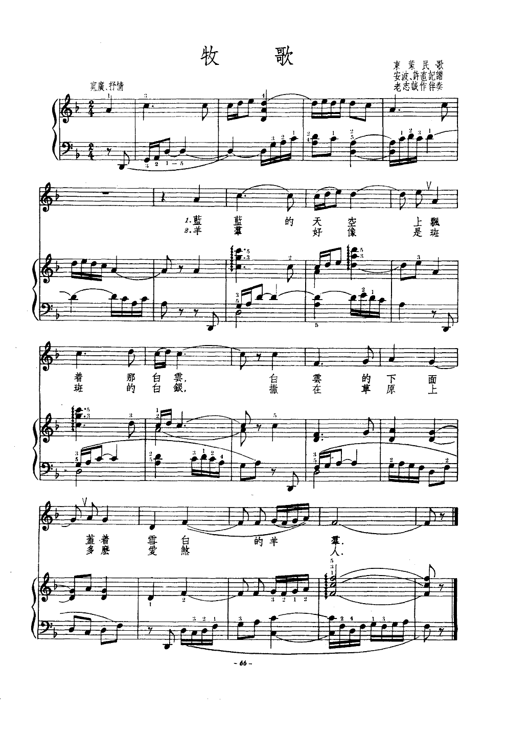 牧歌大提琴曲谱图片
