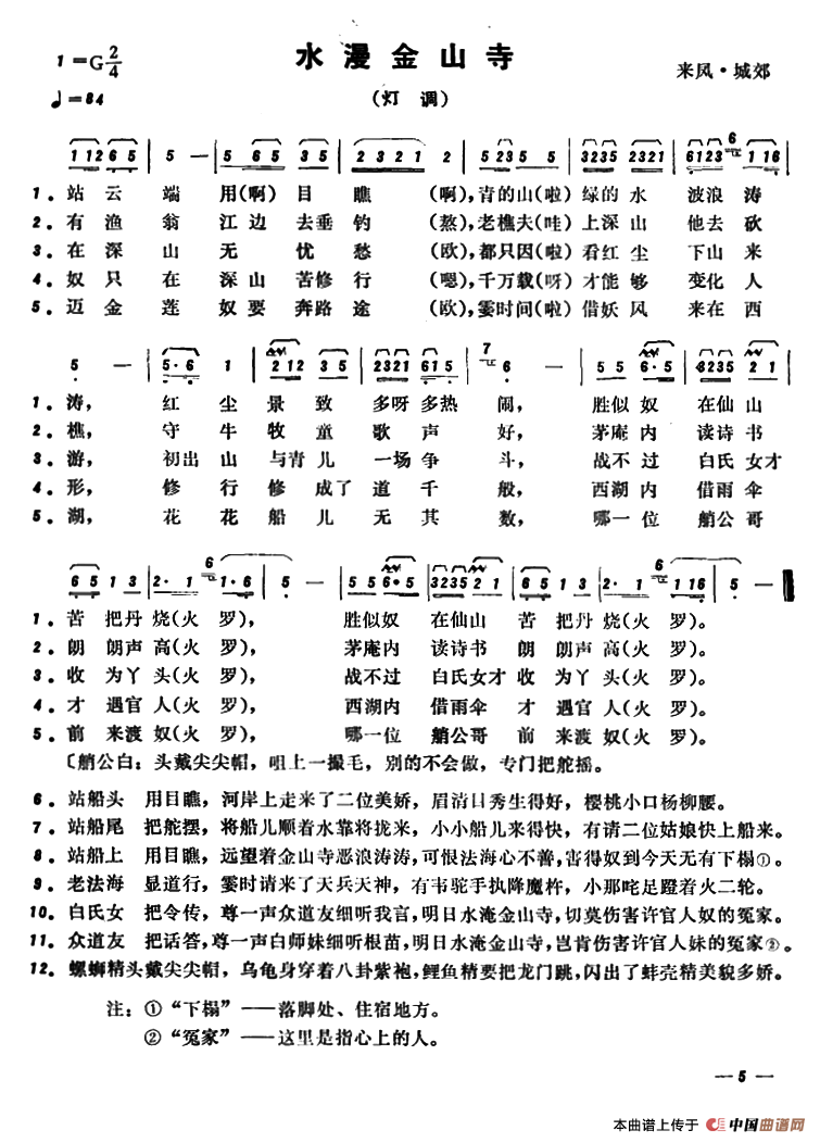 黄四姐恩施土家民歌图片