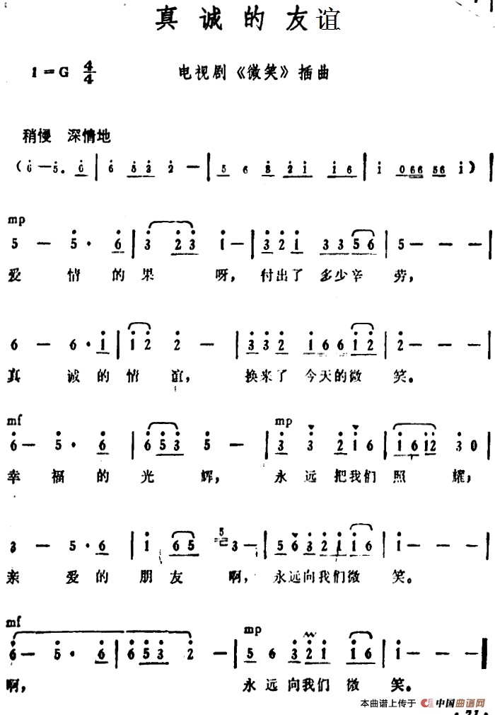 真诚的美丽二声部简谱图片