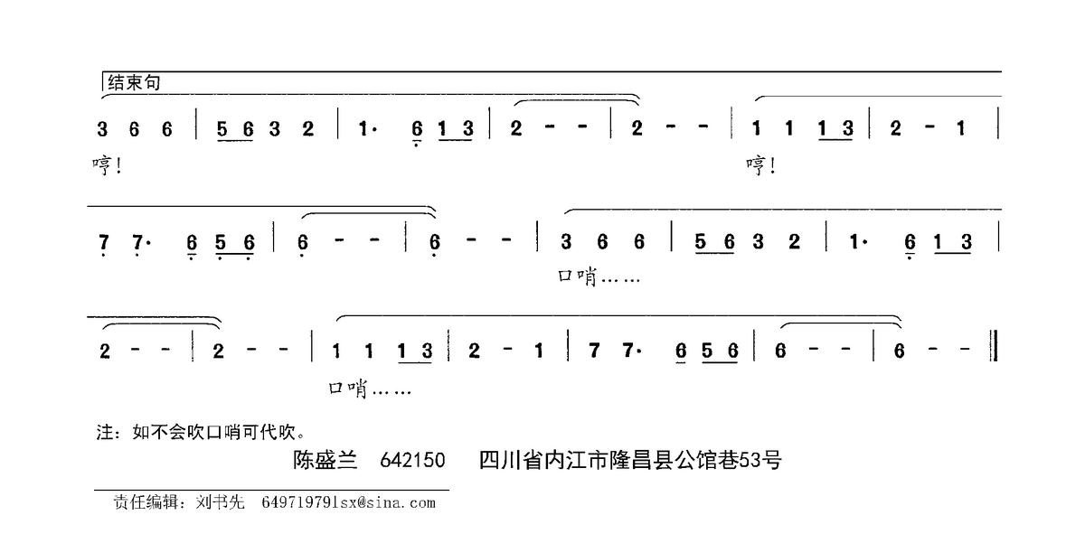 小河边简谱图片