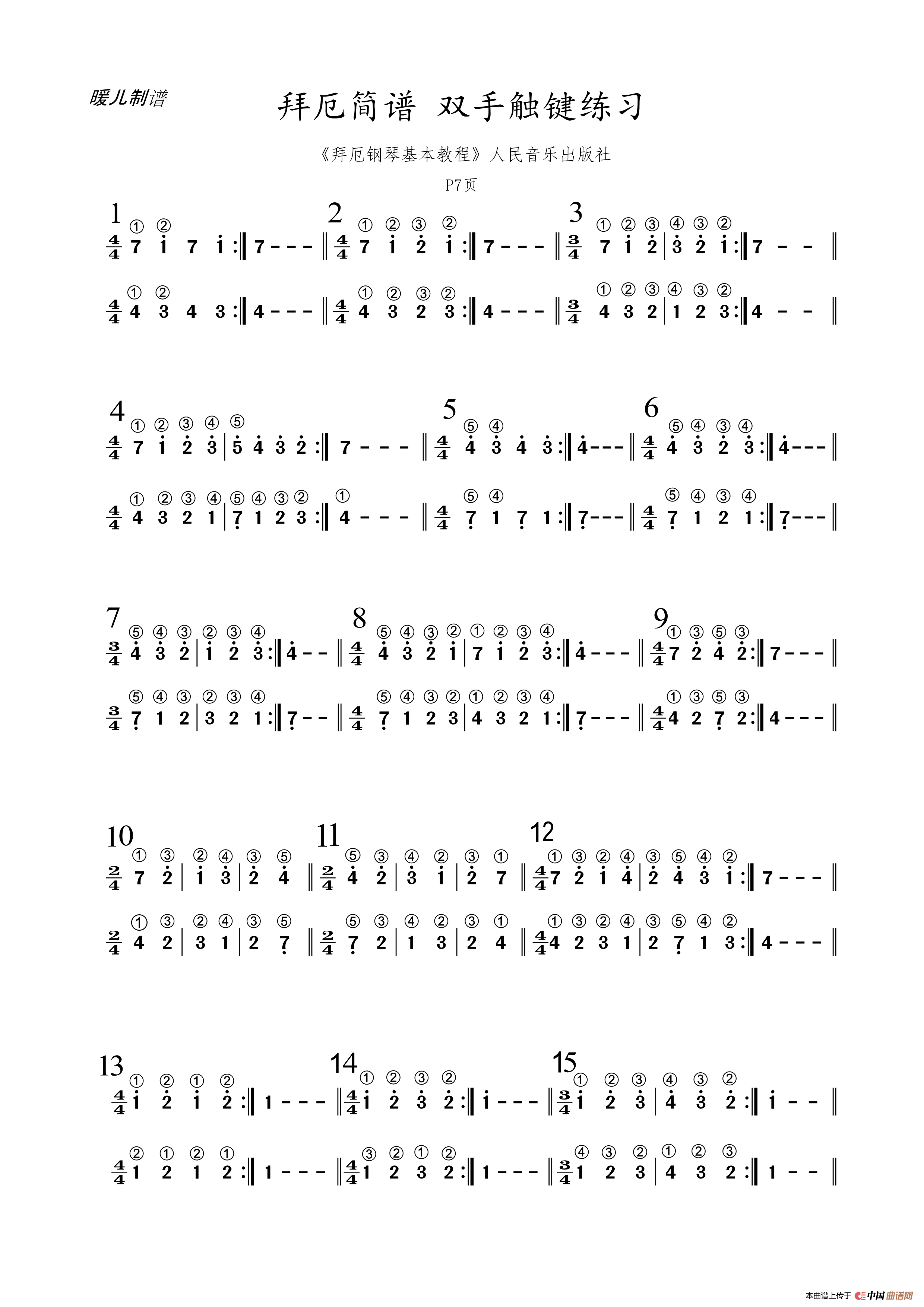 拜厄66条简谱数字翻译图片