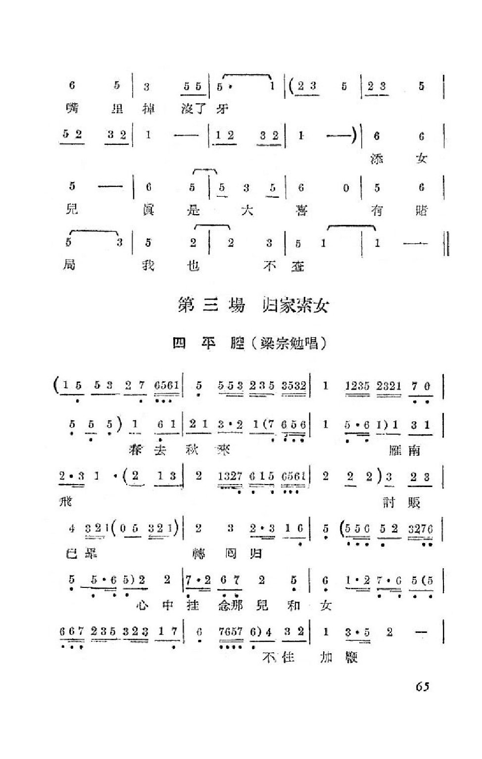 吕剧龙凤面全集播放图片