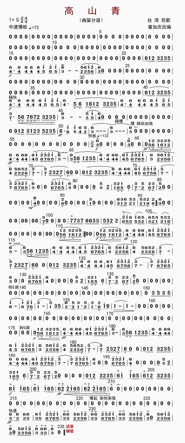 高山青五线谱图片