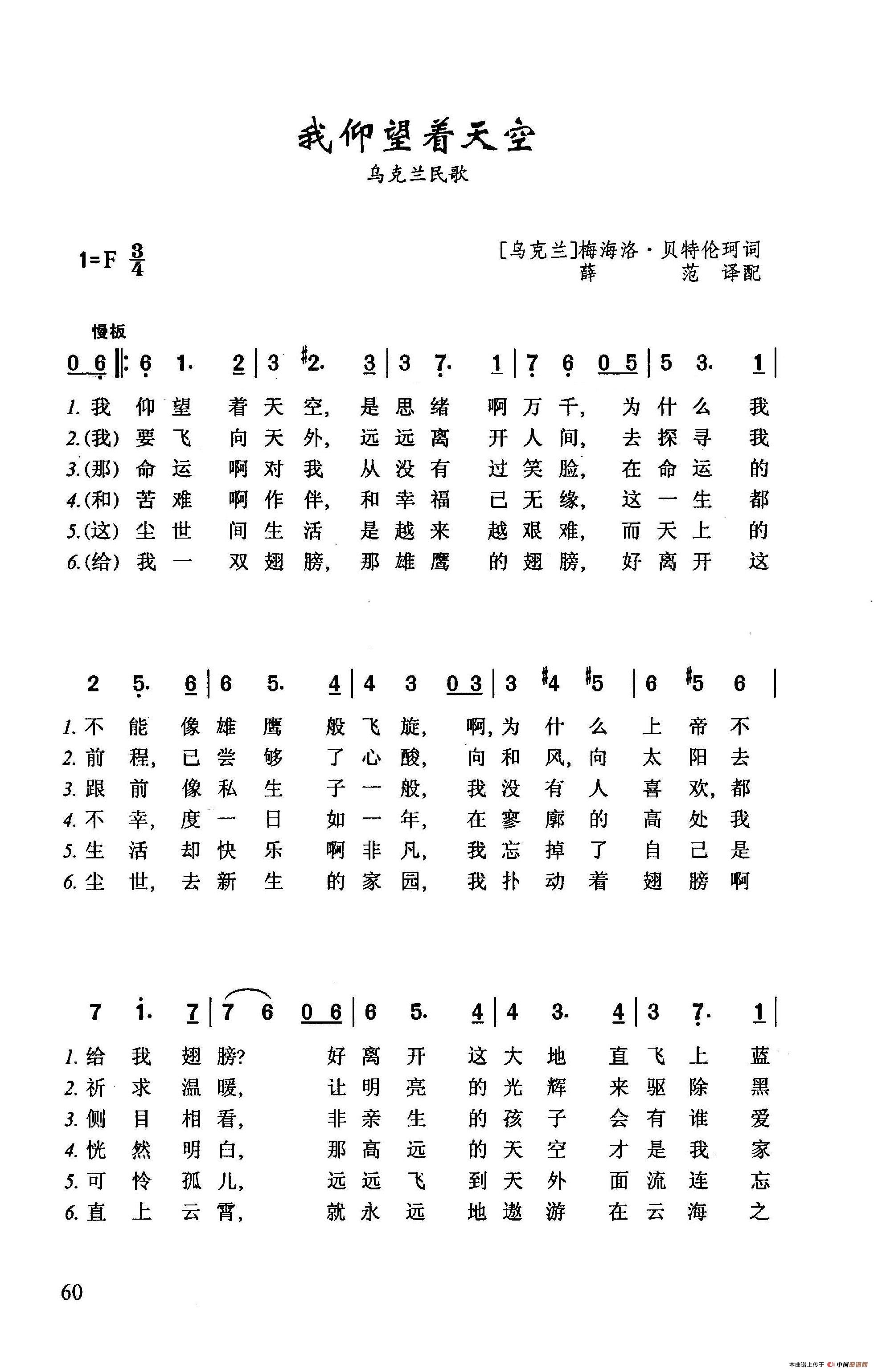 小贩数字简谱图片