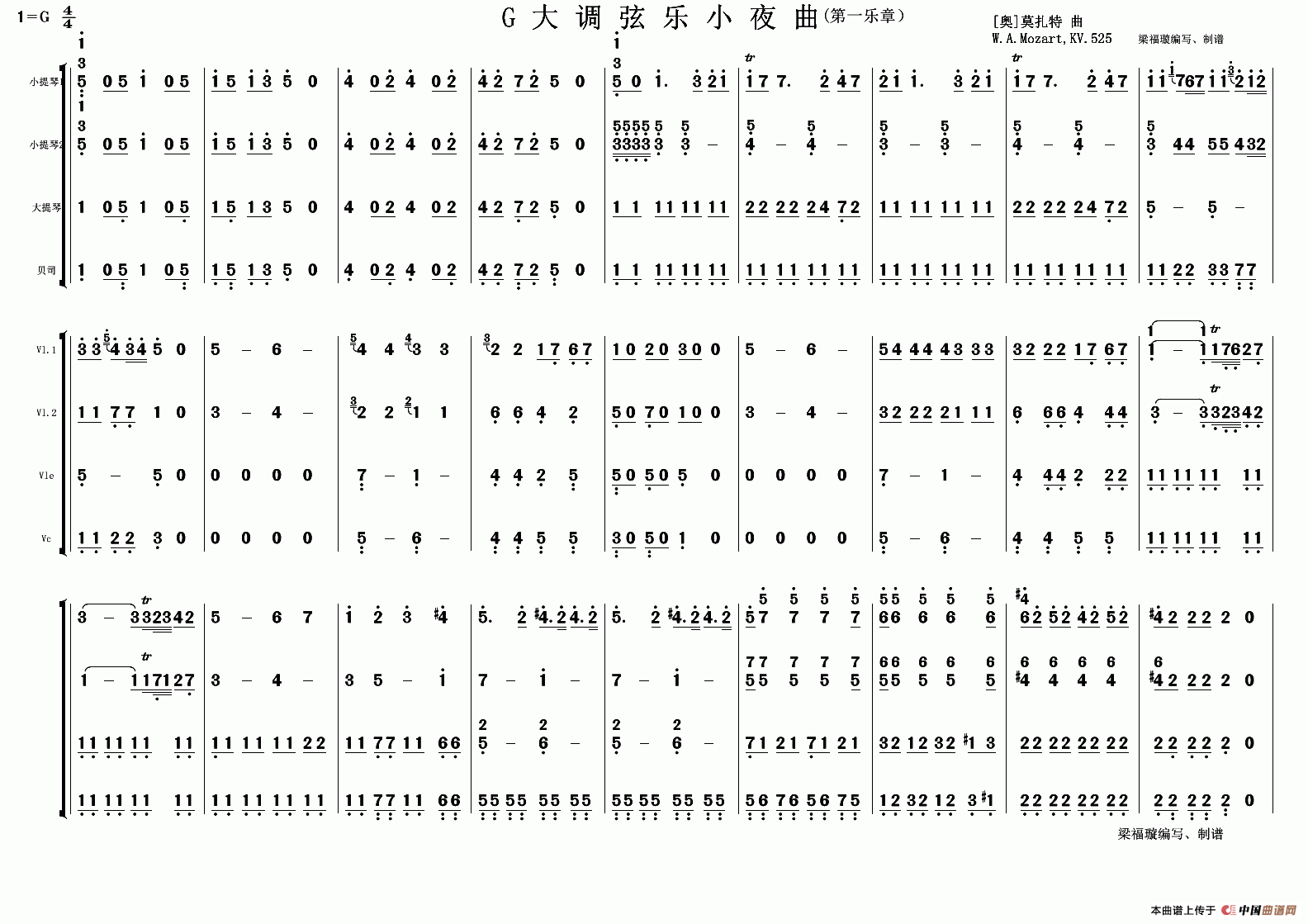 g大调弦乐小夜曲简谱