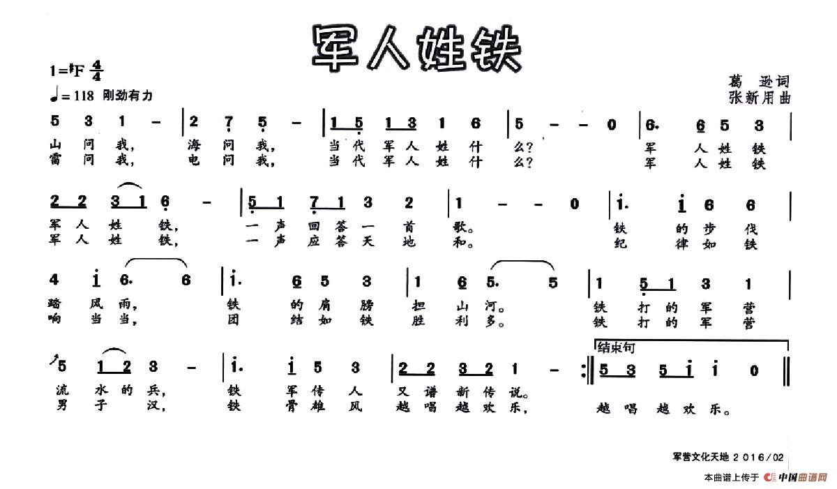 部队起床号简谱小号图片