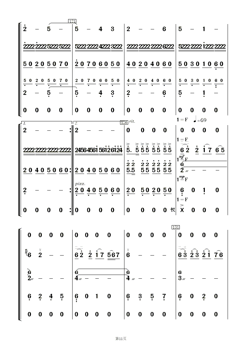 红高粱叙事曲伴奏正谱图片