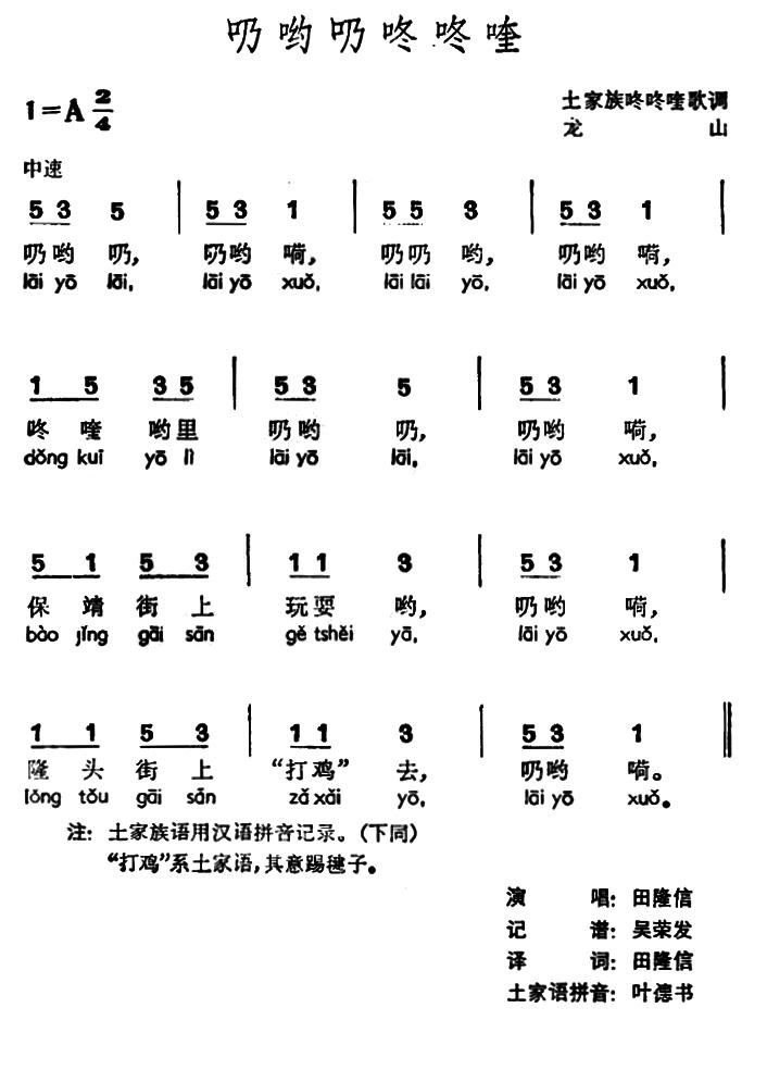 咚咚喹钢琴谱图片