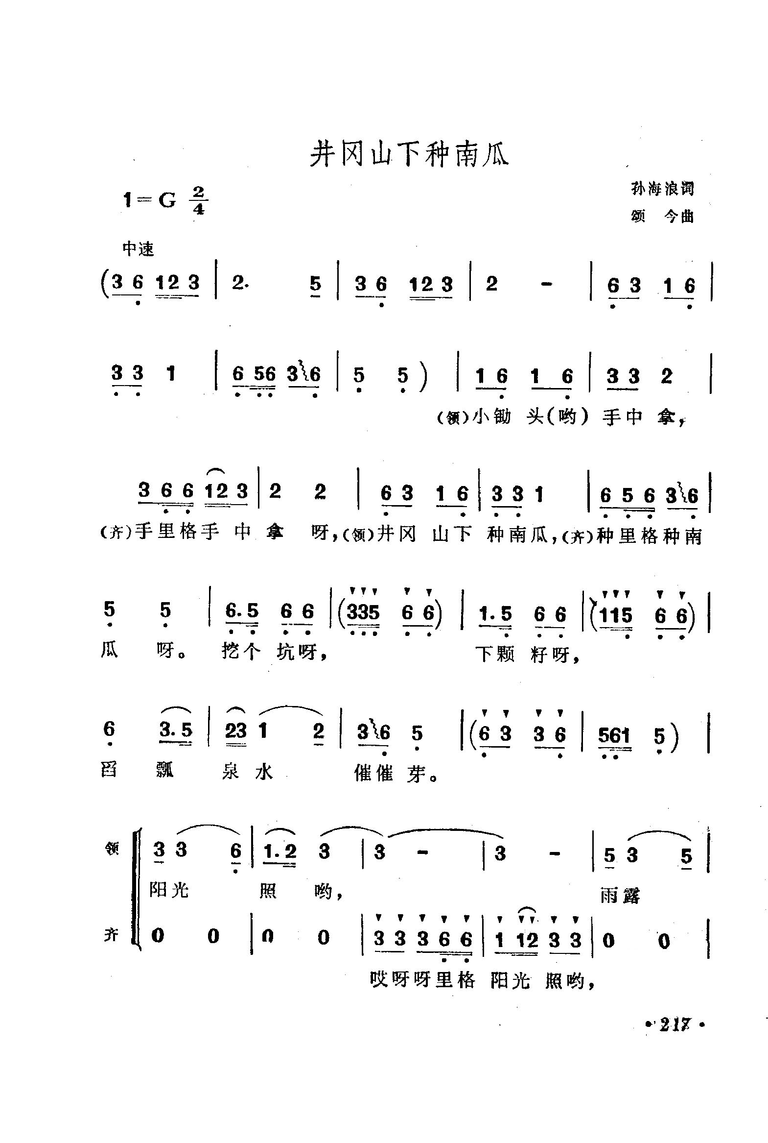 battlefield主题曲简谱图片