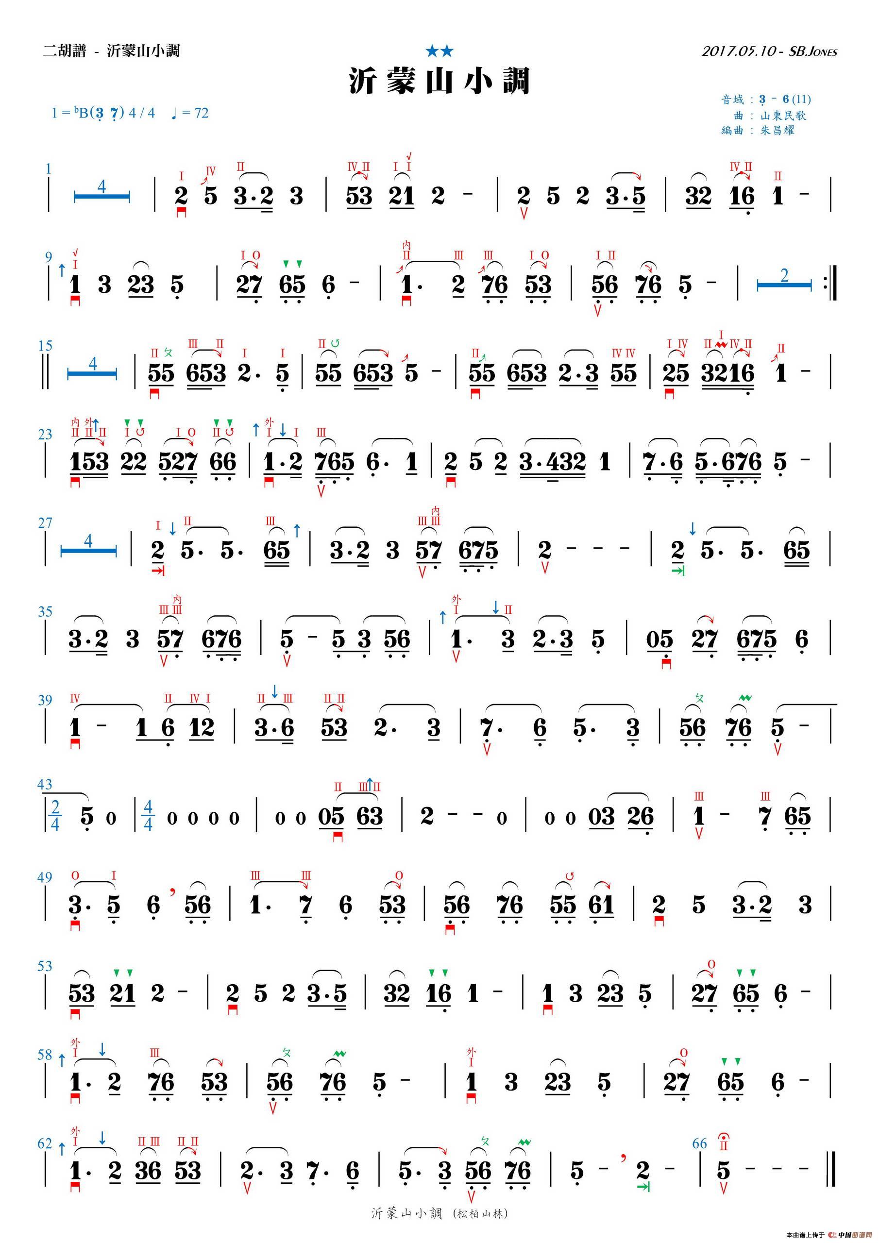沂蒙山小调(二胡谱bb)简谱