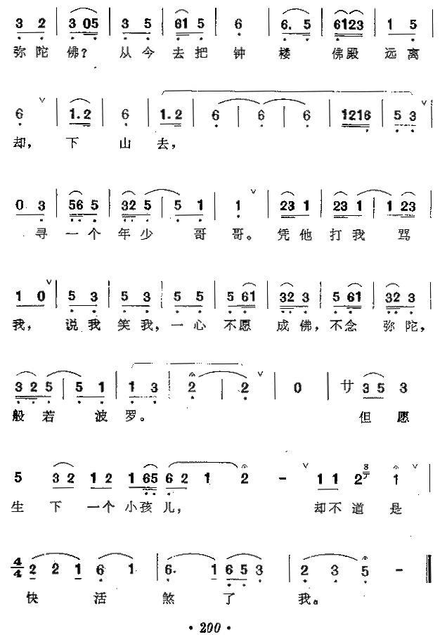 孽海记钢琴谱简谱图片