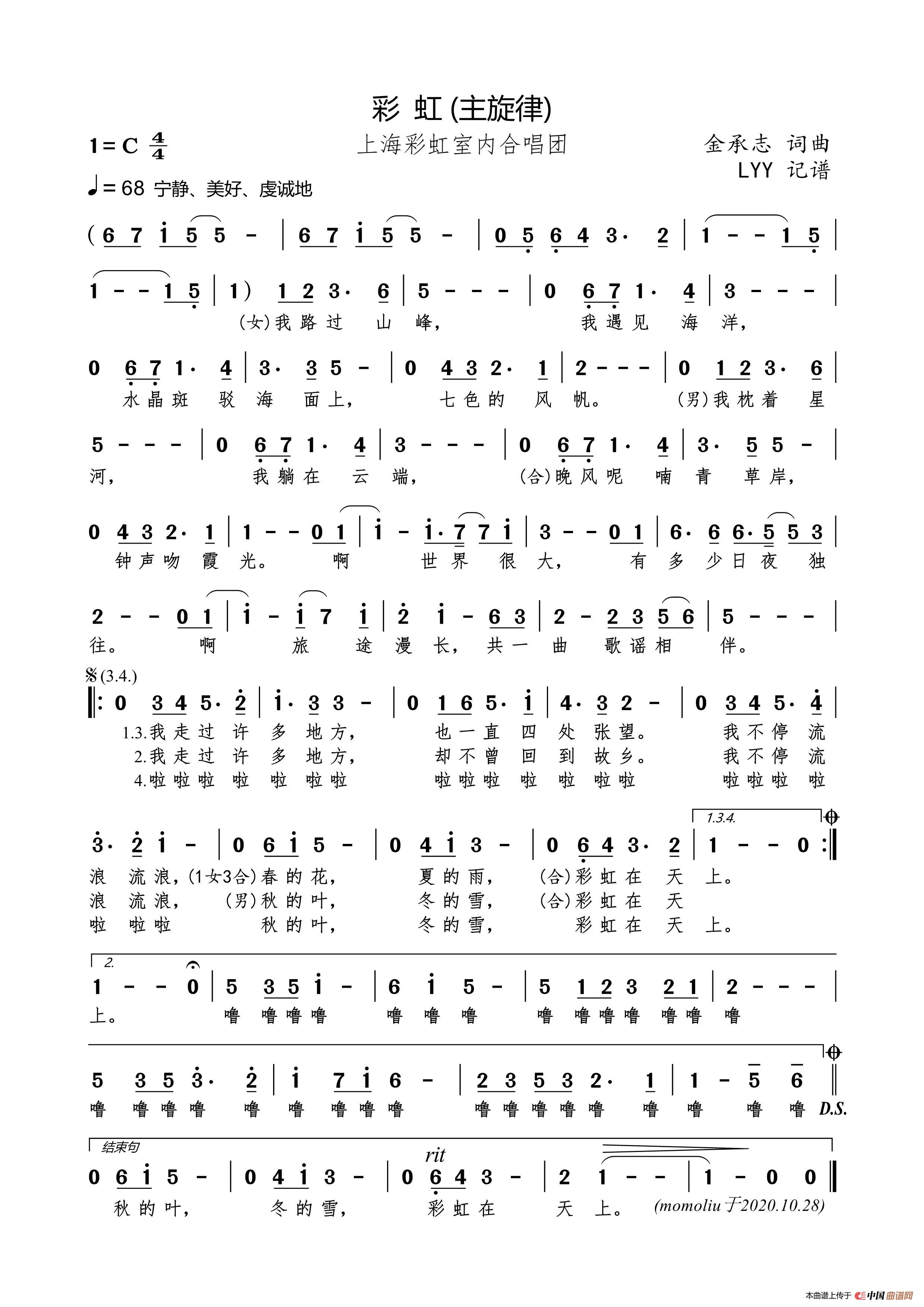 彩虹钢琴谱简谱数字图片