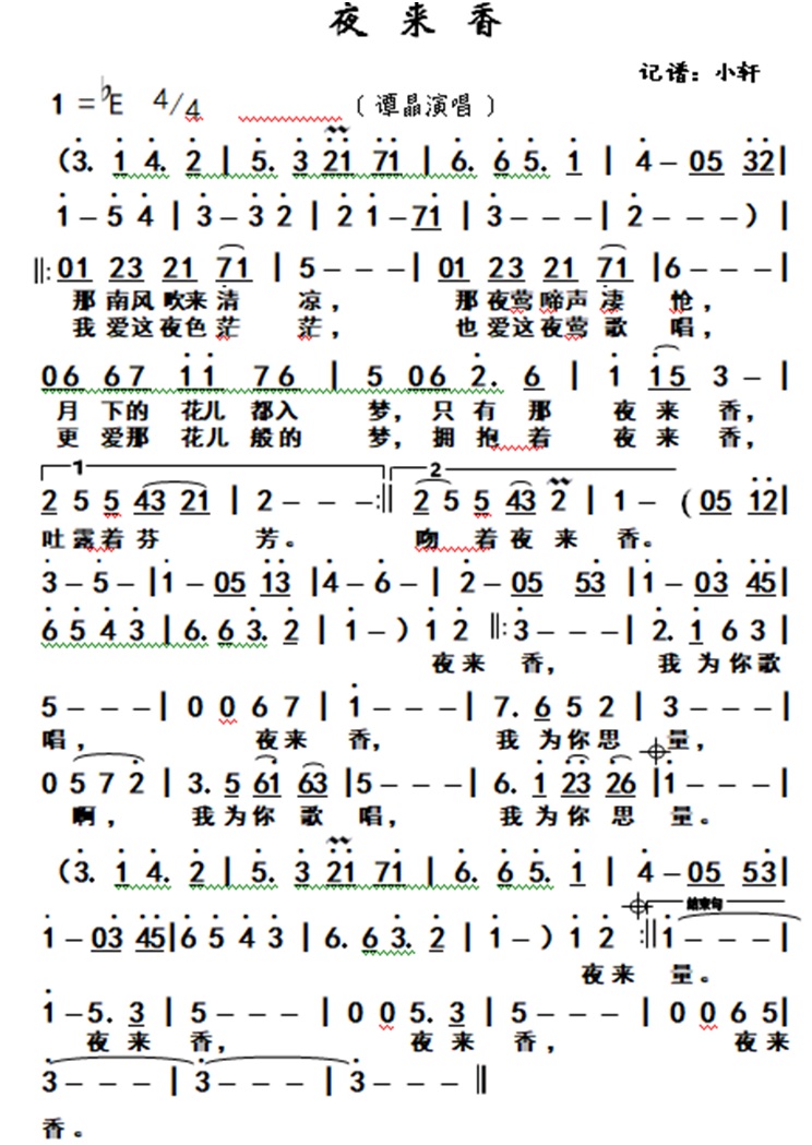 夜来香三声部合唱谱图片