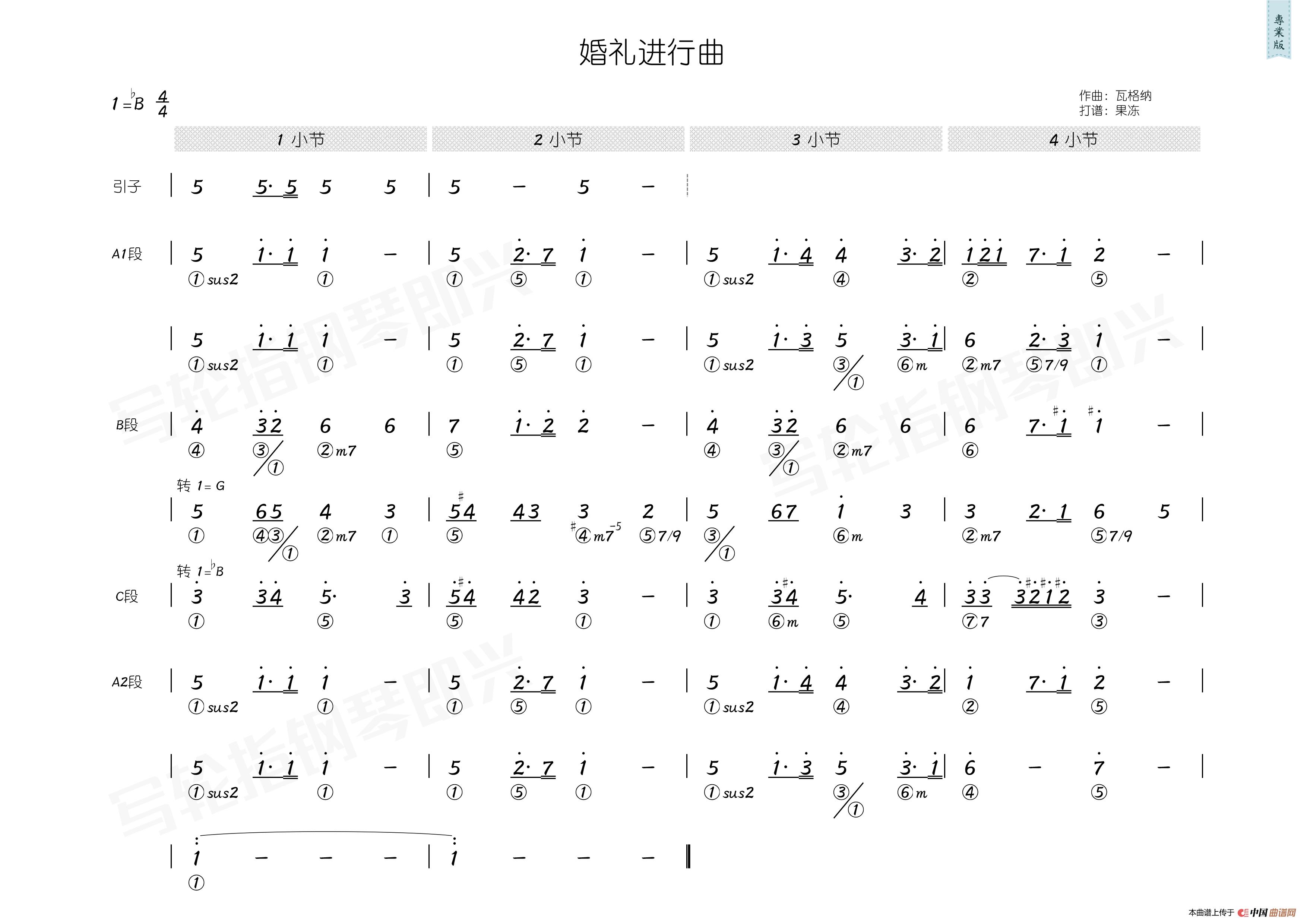 婚礼进行曲数字谱图片