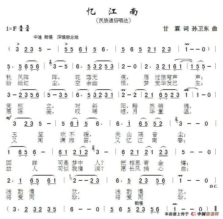 孙红明洞箫忆江南曲谱图片